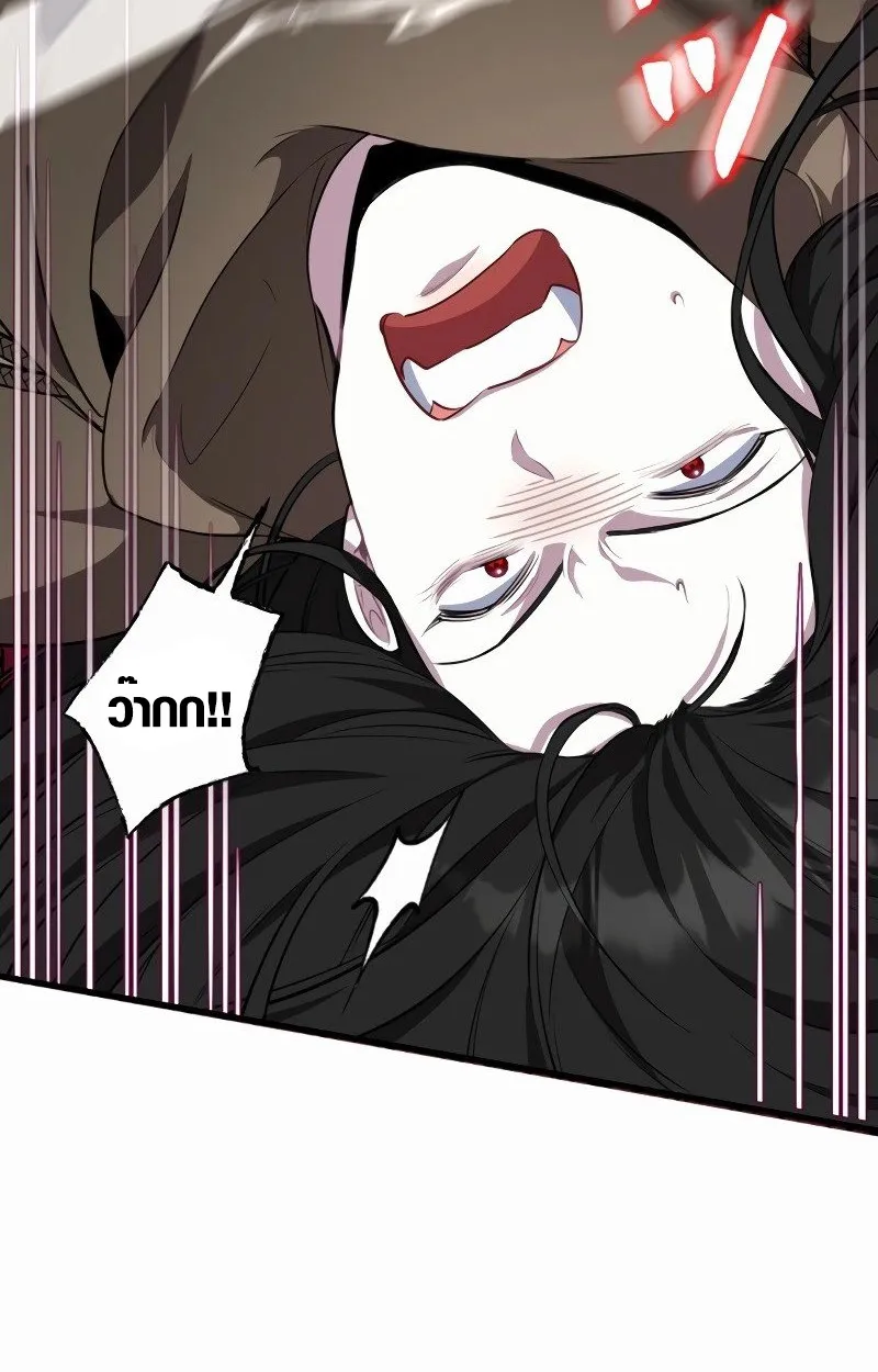 The Mighty Teacher Is a Roleplayer ตอนที่ 5 หน้า 50