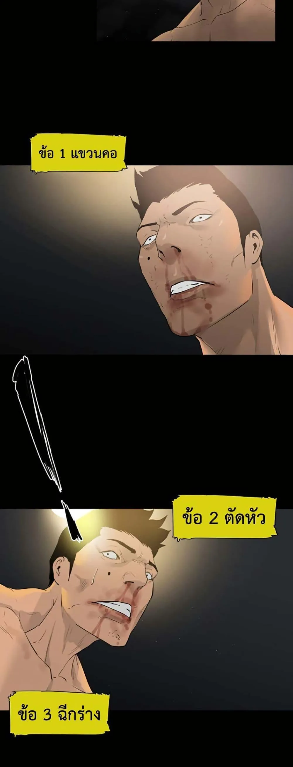 Colosseum ตอนที่ 0 หน้า 39
