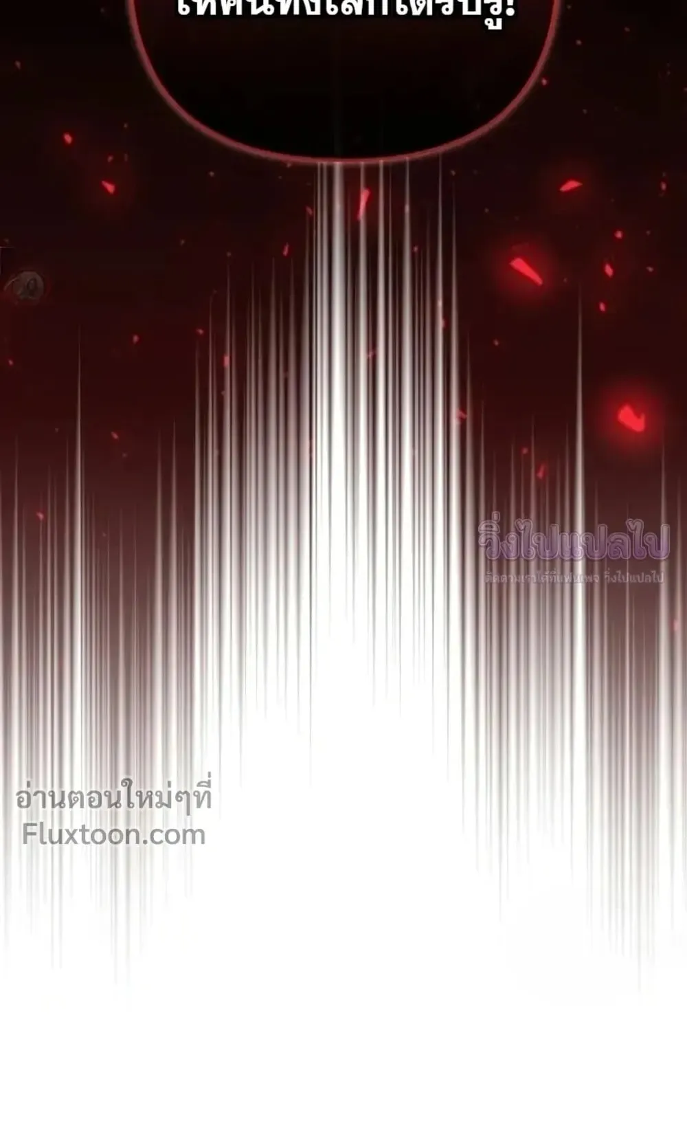 Sovereign of the Infinite Clones ตอนที่ 85 หน้า 64