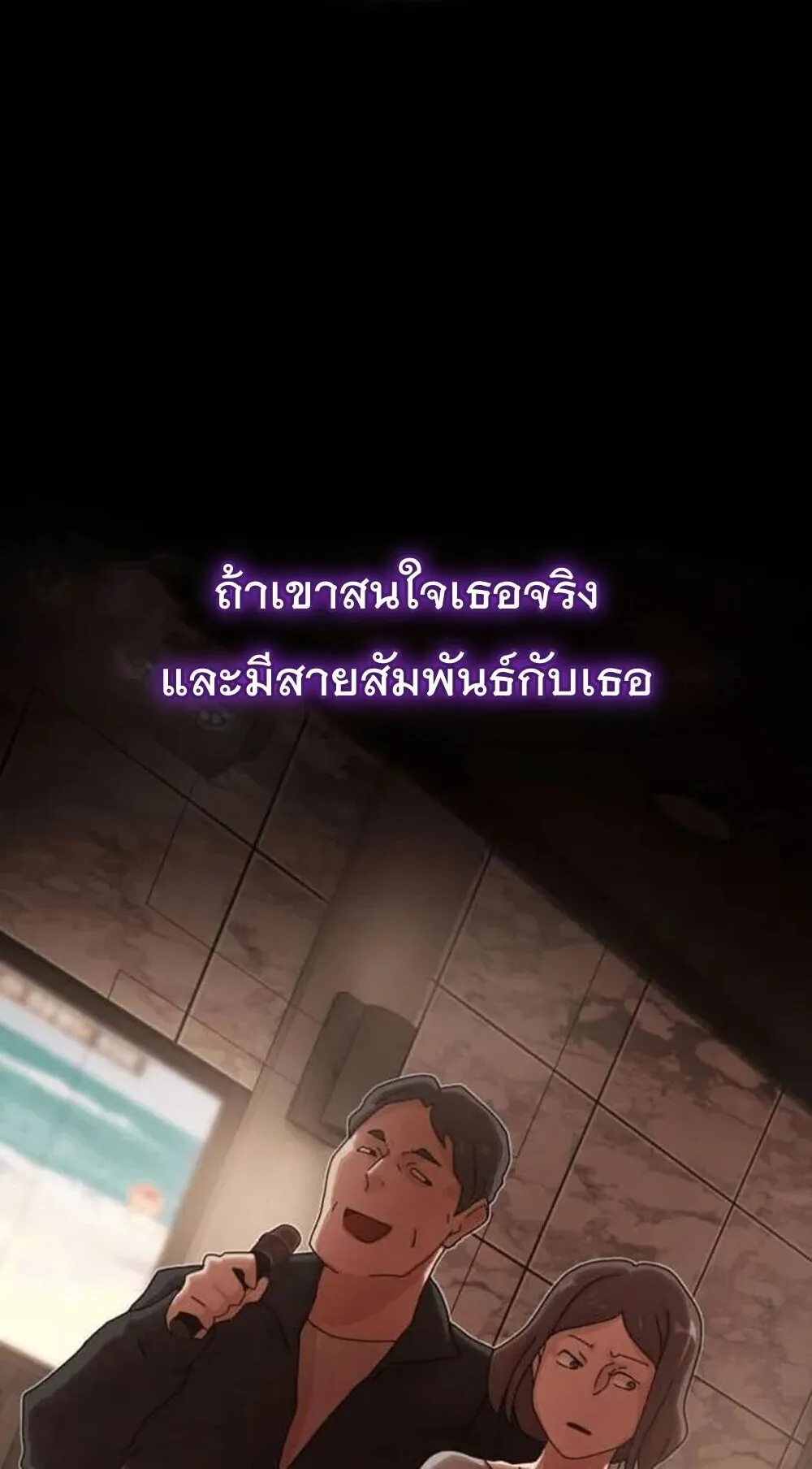 The Genius Who Sees Through the World ตอนที่ 33 หน้า 46