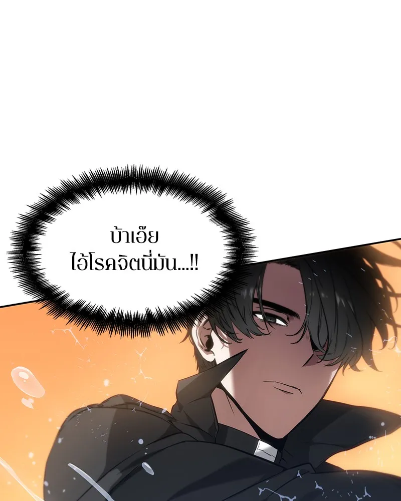 Omniscient Reader ตอนที่ 12 หน้า 80