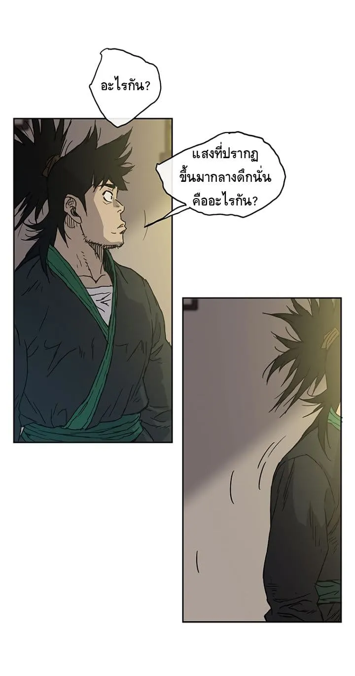 The Undefeatable Swordsman ตอนที่ 1 หน้า 65