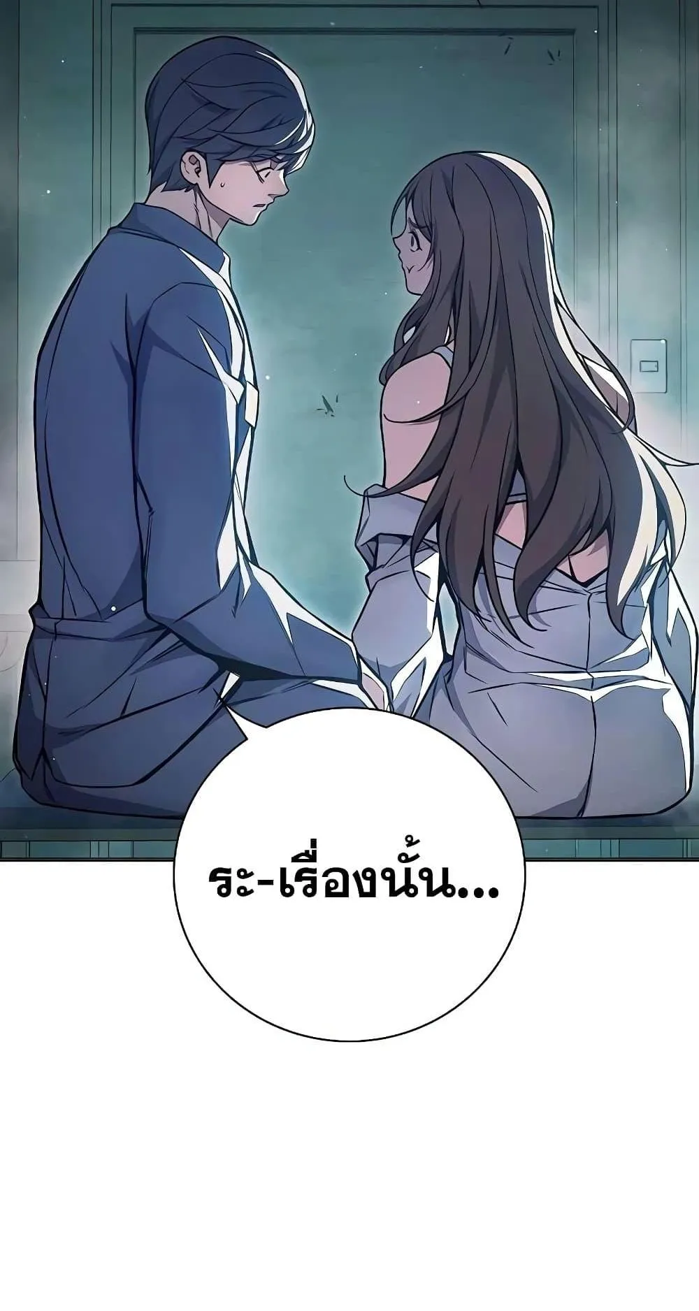 Juvenile Prison ตอนที่ 18 หน้า 32