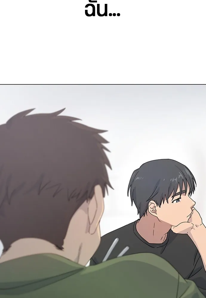 Healing Life Through Camping In Another World ตอนที่ 1 หน้า 78