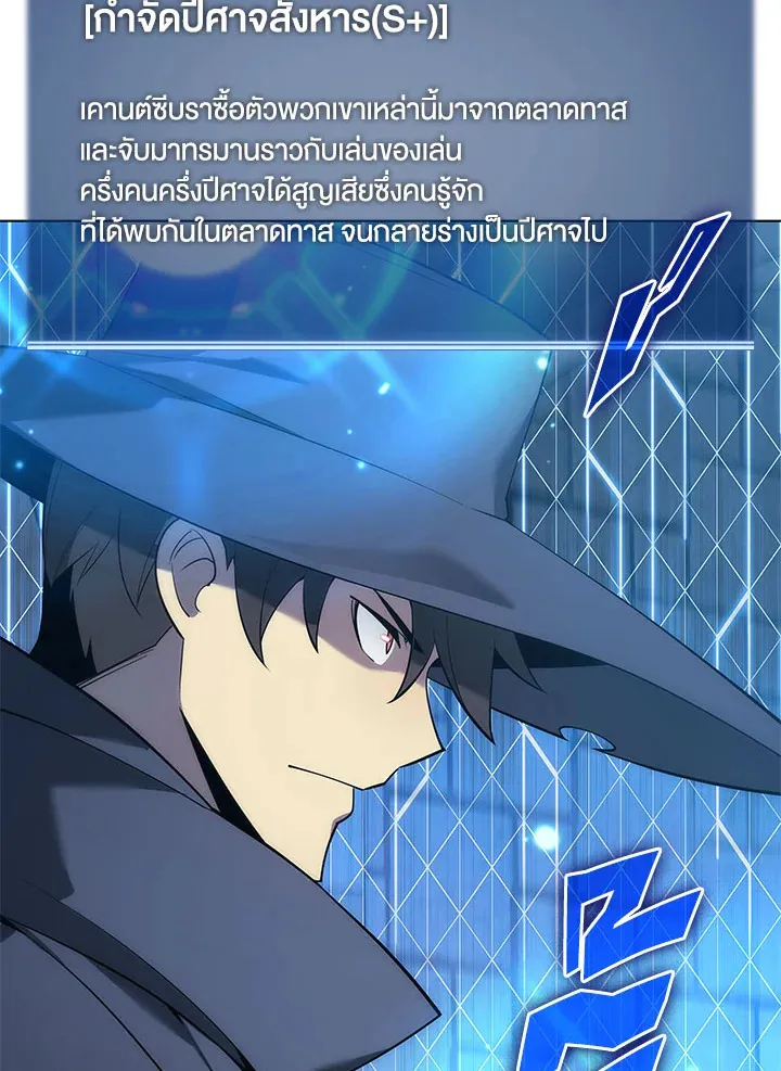 Overgeared ตอนที่ 128 หน้า 70