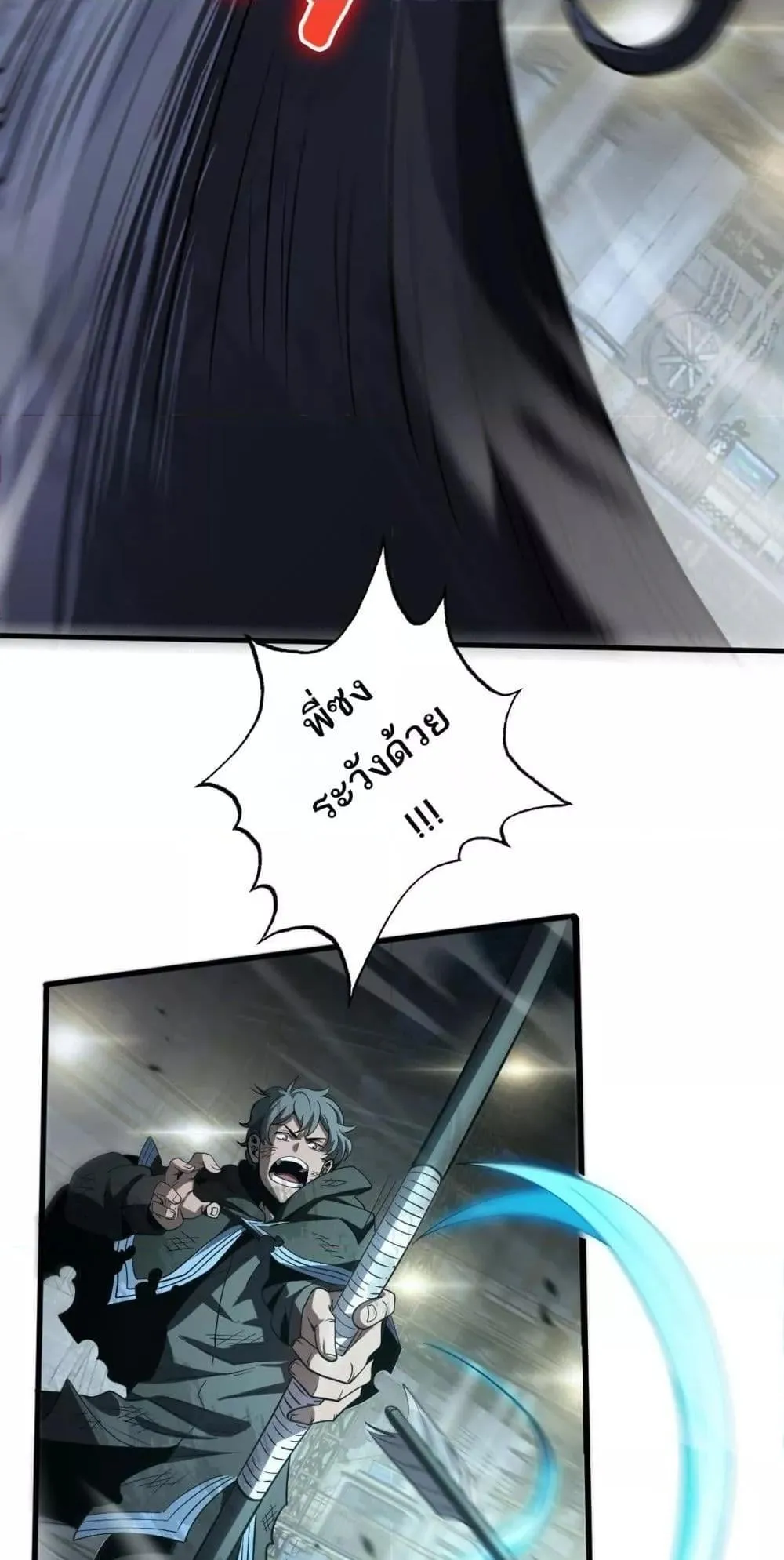 Doomsday Sword God ตอนที่ 18 หน้า 29