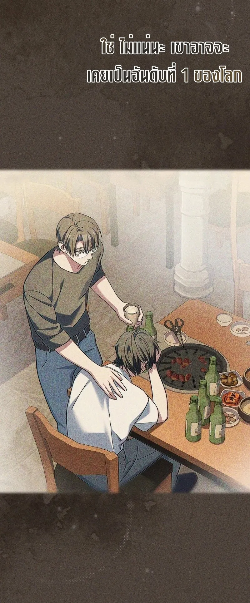 Genius Archer’s Streaming ตอนที่ 2 หน้า 107
