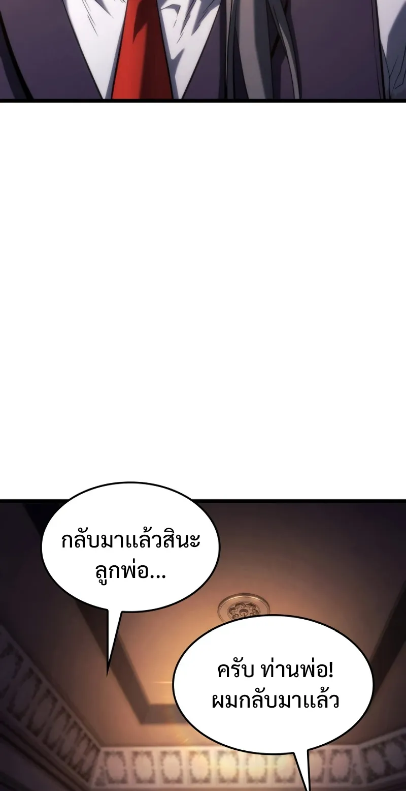 Revenge of the Iron-Blooded Sword Hound ตอนที่ 63 หน้า 56