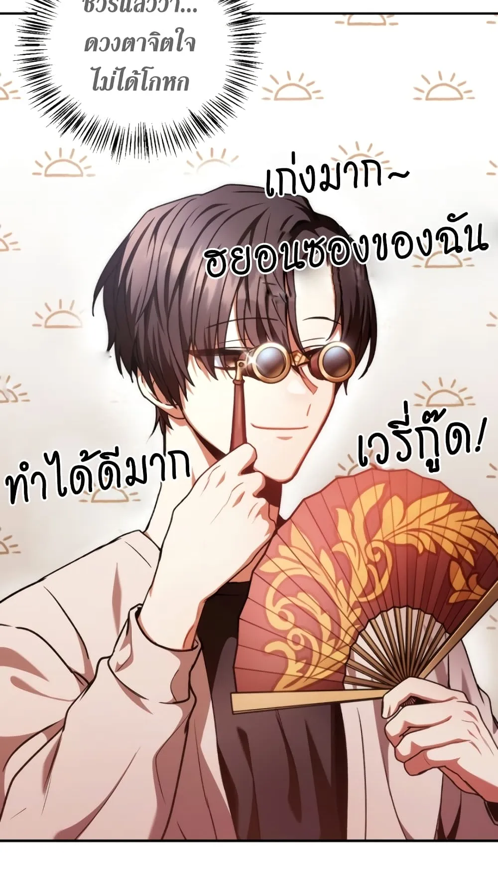 Regressor Instruction Manual ตอนที่ 5 หน้า 43