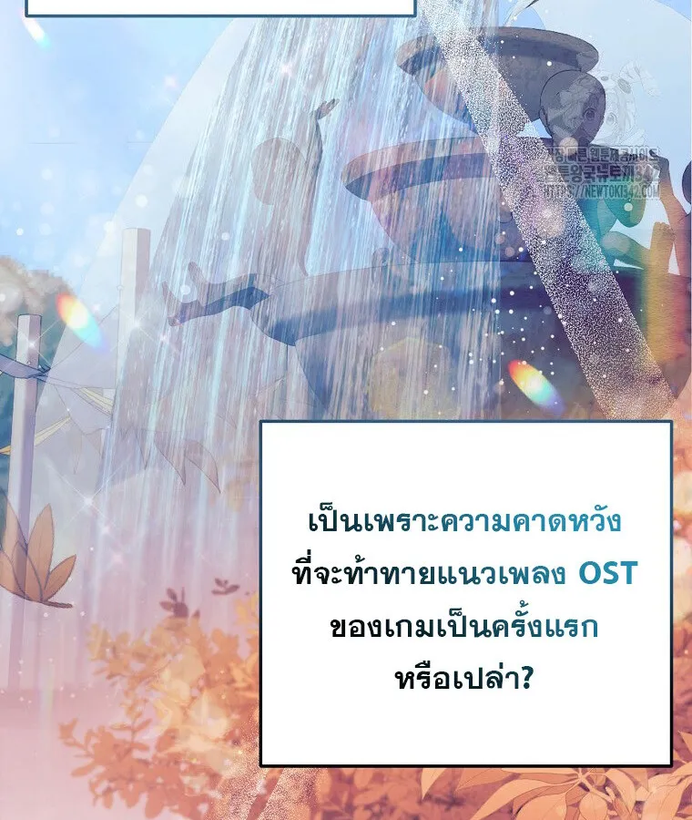 The Crazy Genius Composer Returns ตอนที่ 20 หน้า 50