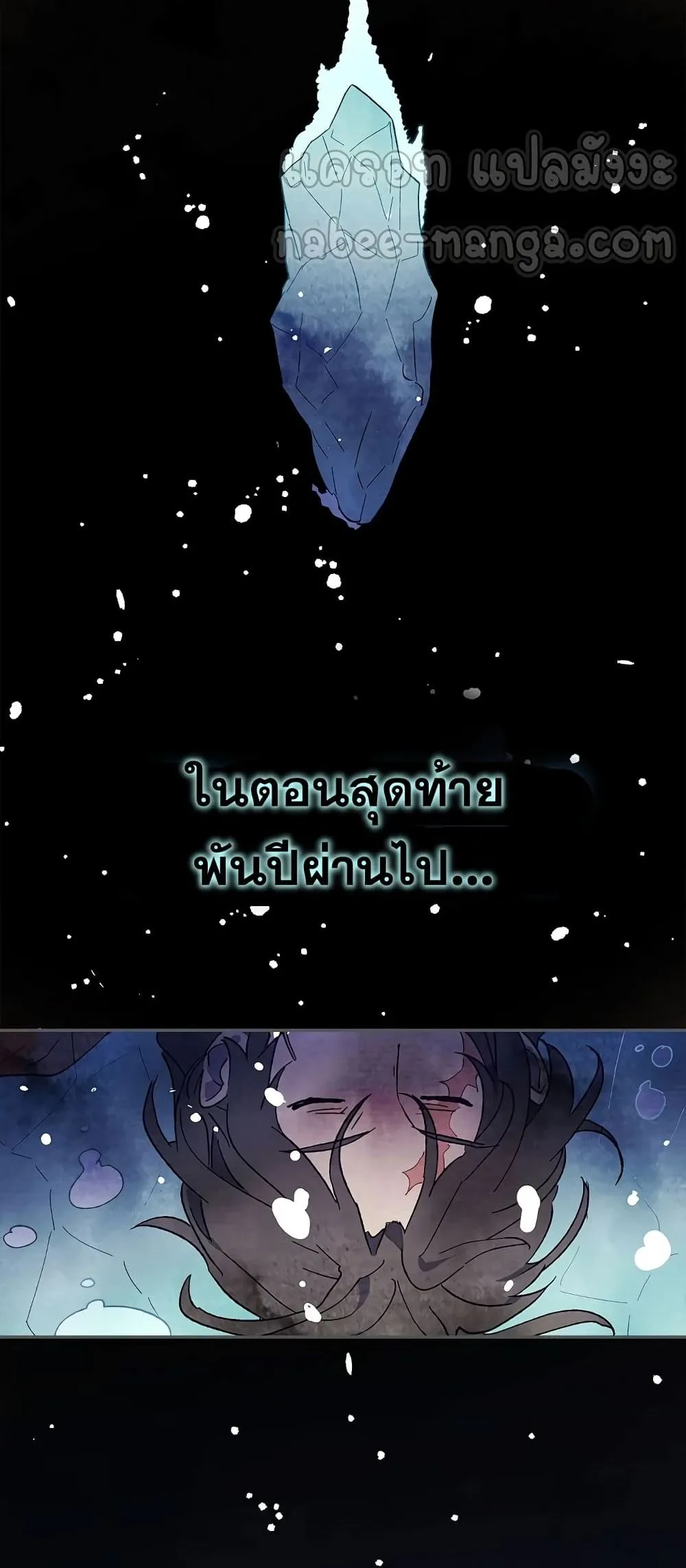 Chronicles Of The Martial God’s Return ตอนที่ 1 หน้า 33