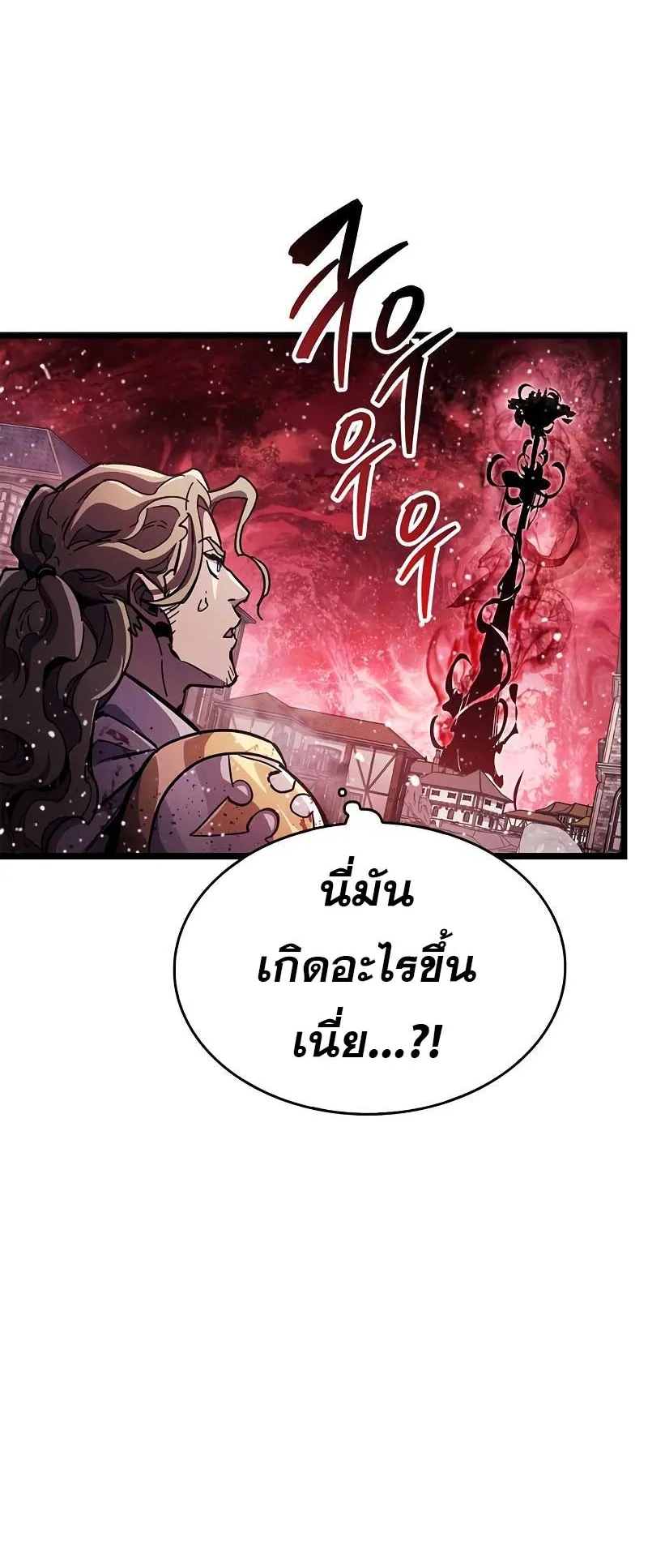 The Player Hides His Past ตอนที่ 49 หน้า 40