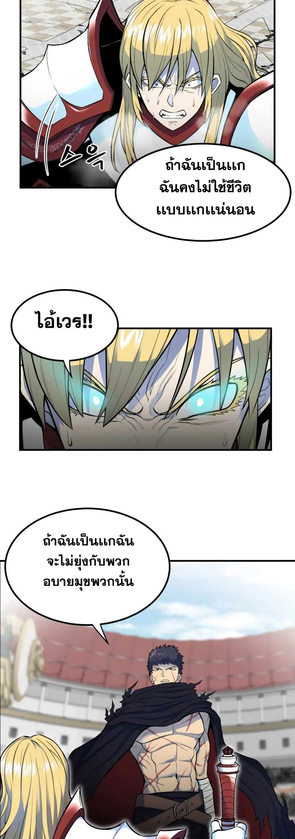 Standard of Reincarnation ตอนที่ 1 หน้า 56