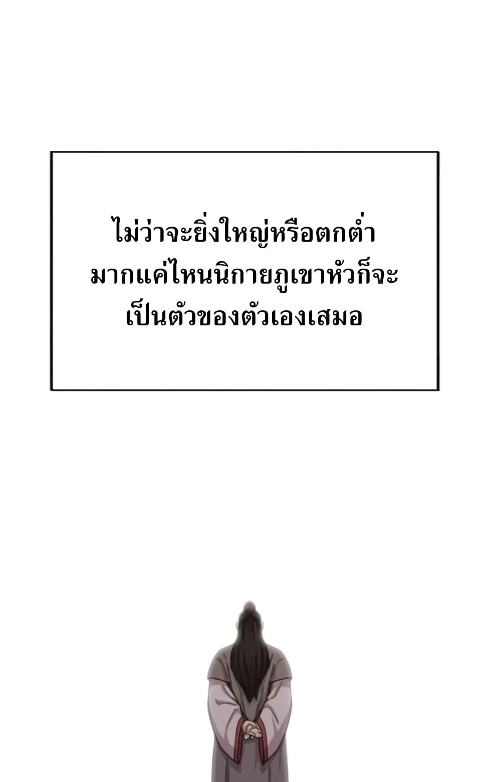 Return of the Flowery Mountain Sect ตอนที่ 9 หน้า 42