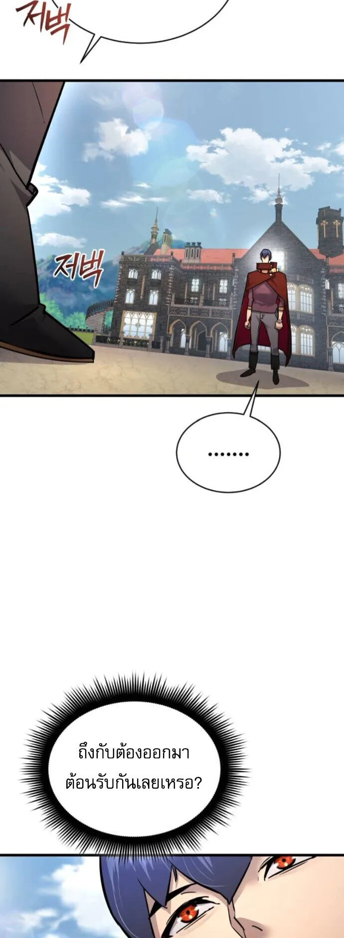 The Genius Mage Who Uses His Fists ตอนที่ 54 หน้า 28