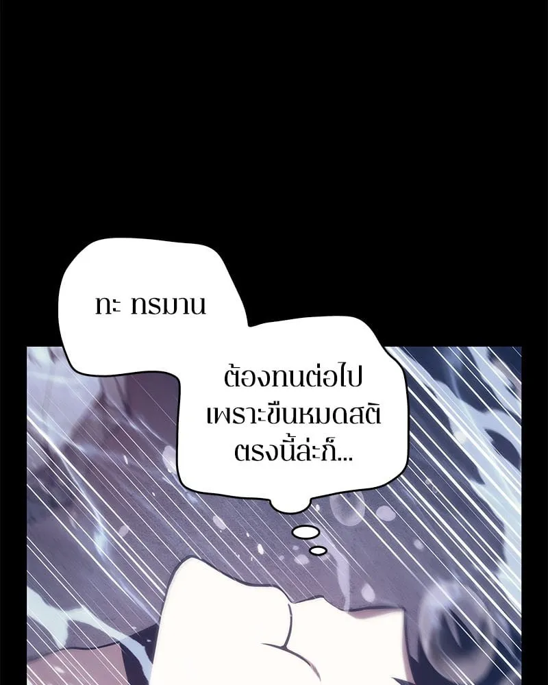 Omniscient Reader ตอนที่ 13 หน้า 5
