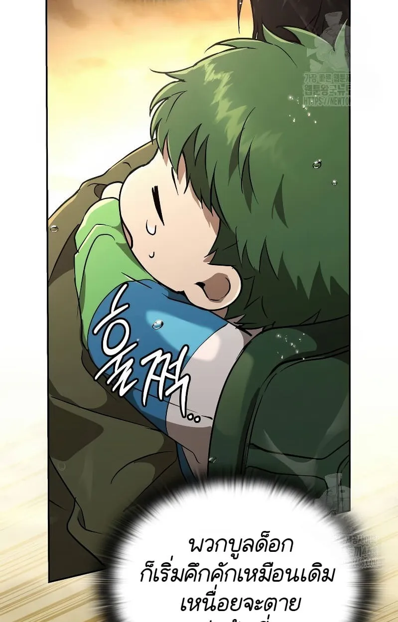 Shinsu Kindergarten ตอนที่ 17 หน้า 8