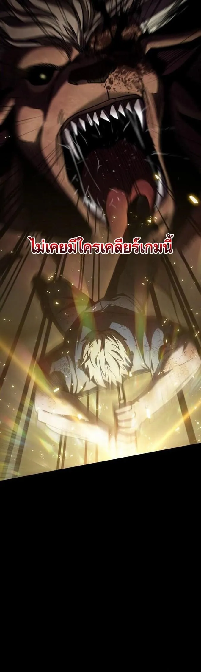 Dark Fantasy Paladin ตอนที่ 2 หน้า 60