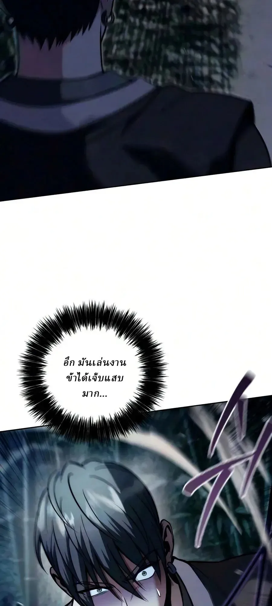 Sichuan’s Supreme King ตอนที่ 29 หน้า 71