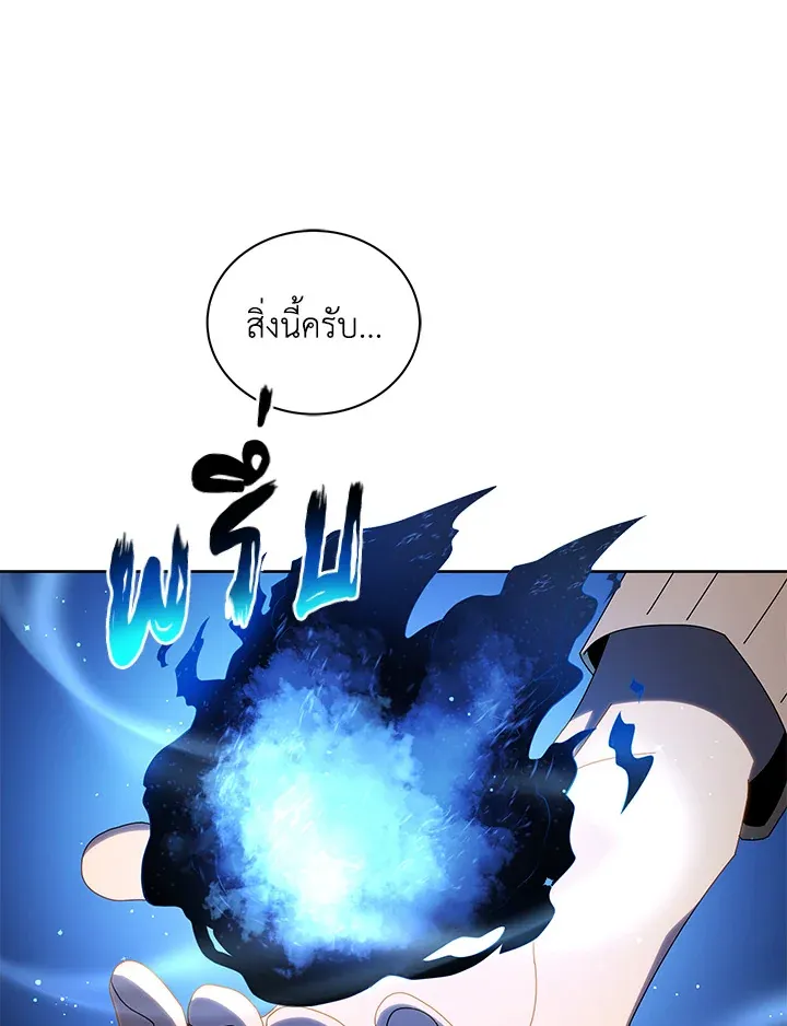 Necromancer Academy’s Genius Summoner Chapter 3 หน้า 106
