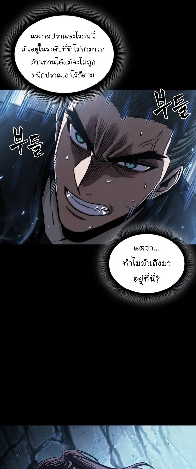 Nano Machine Chapter 93 หน้า 13