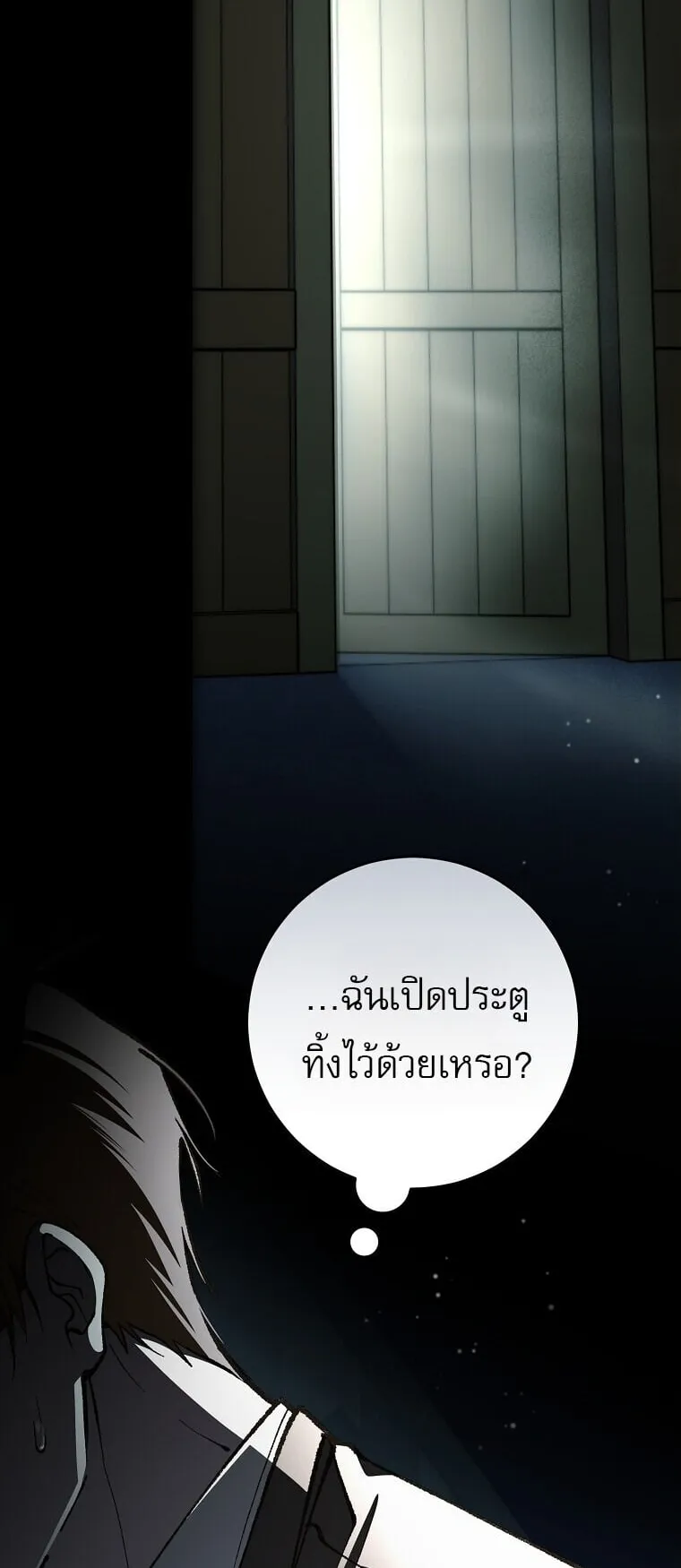Got Dropped into a Ghost Story, Still Gotta Work ตอนที่ 31 หน้า 33