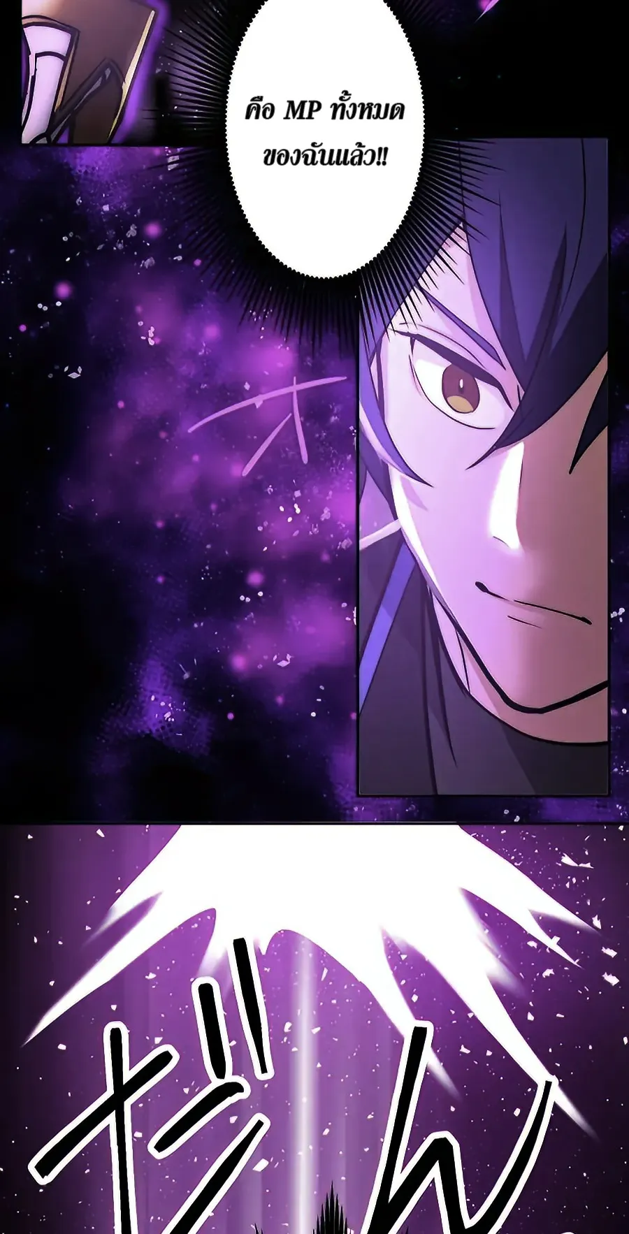 Hidden Class Gravity User ตอนที่ 14 หน้า 36