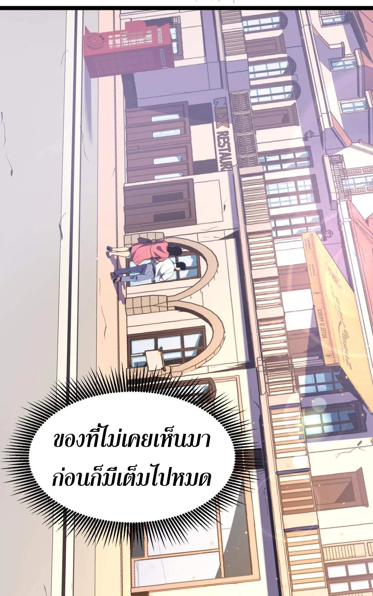 Rebirth My Vengeance Through the Mirror ตอนที่ 3 หน้า 25