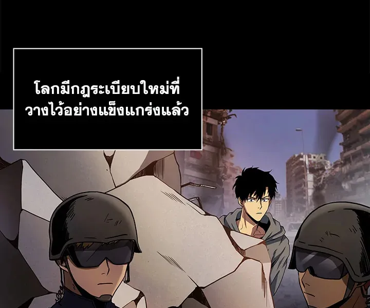 Tomb Raider King ตอนที่ 1 หน้า 38