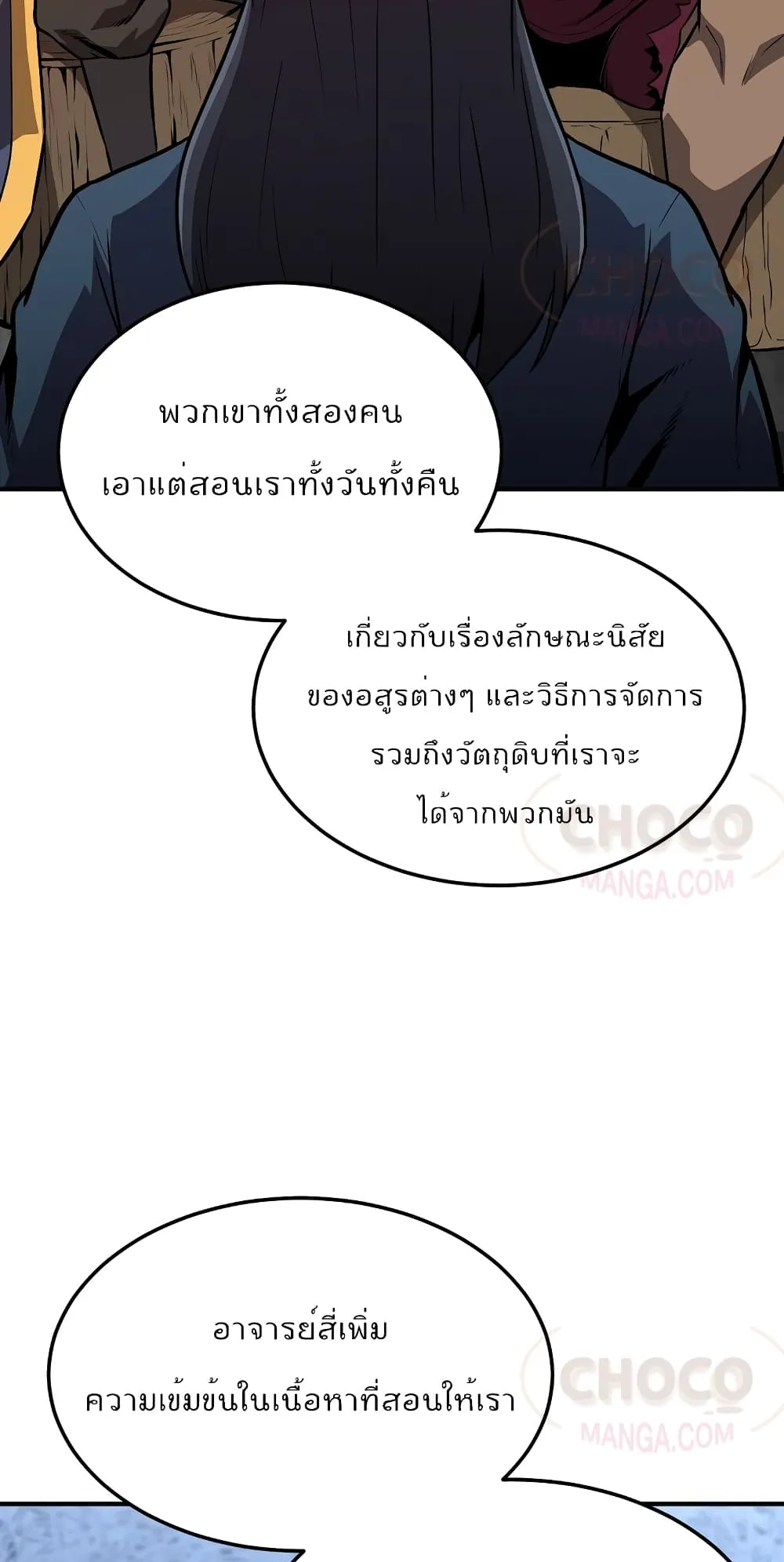 Millennium Spinning ตอนที่ 3.1 หน้า 5