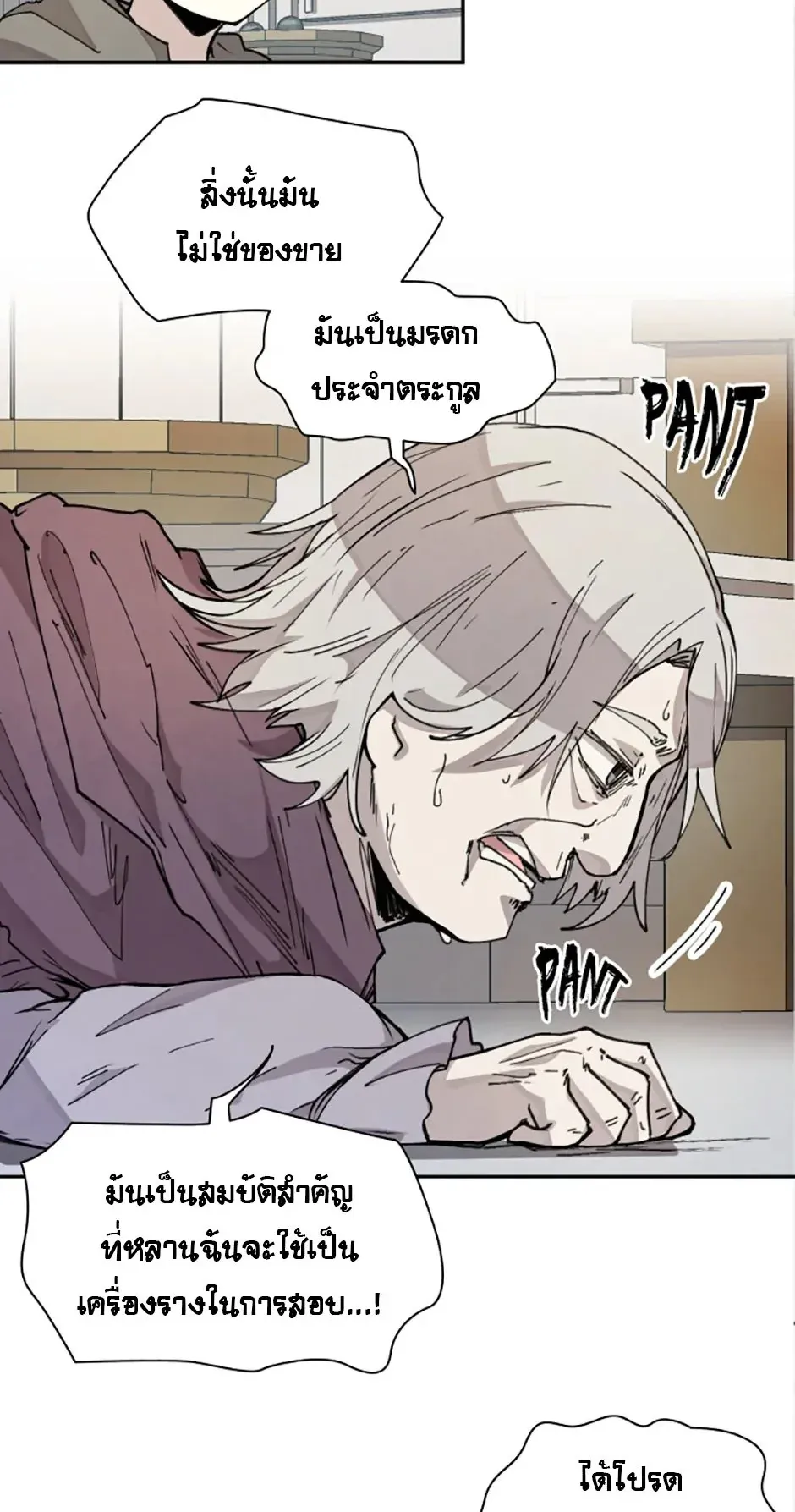 Reincarnation of the Hero Party’s Grand Mage ตอนที่ 9 หน้า 68