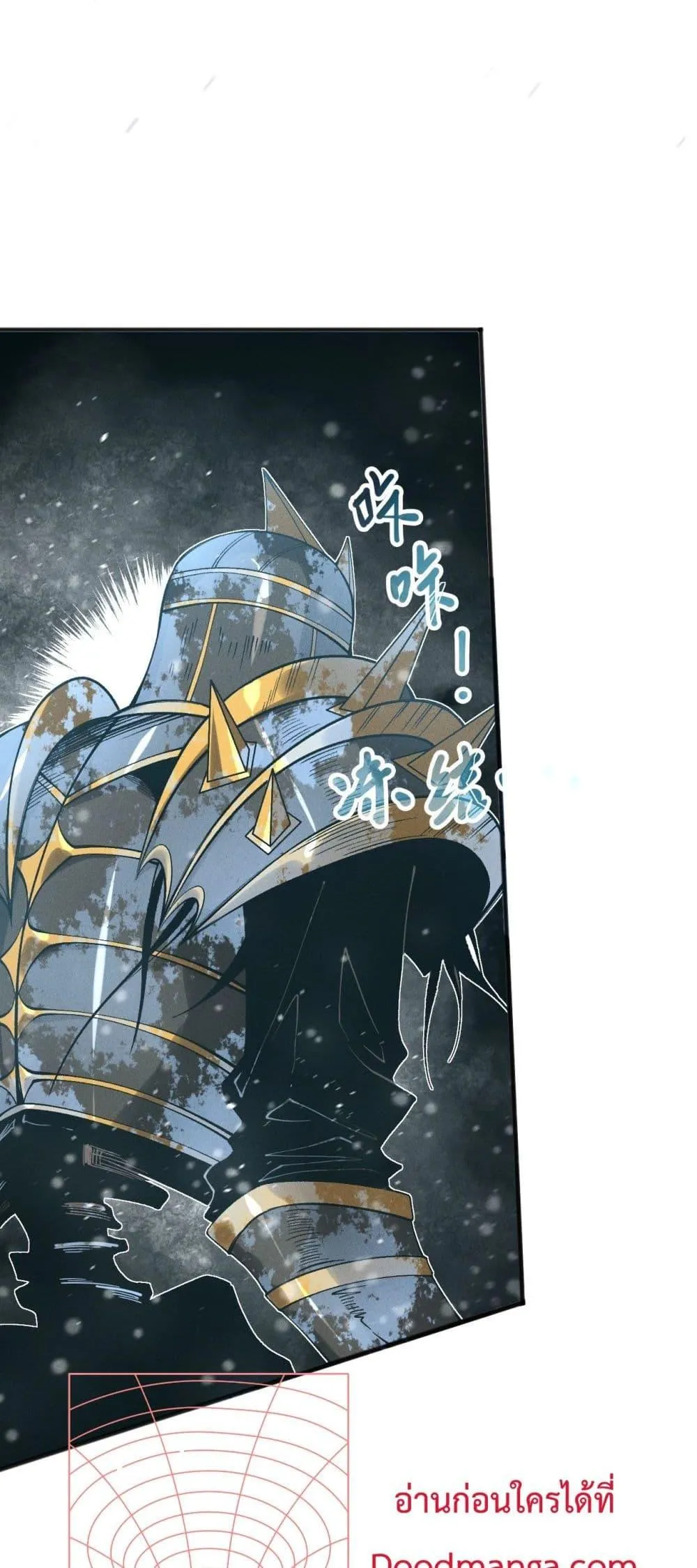 Disastrous Necromancer ตอนที่ 135 หน้า 42