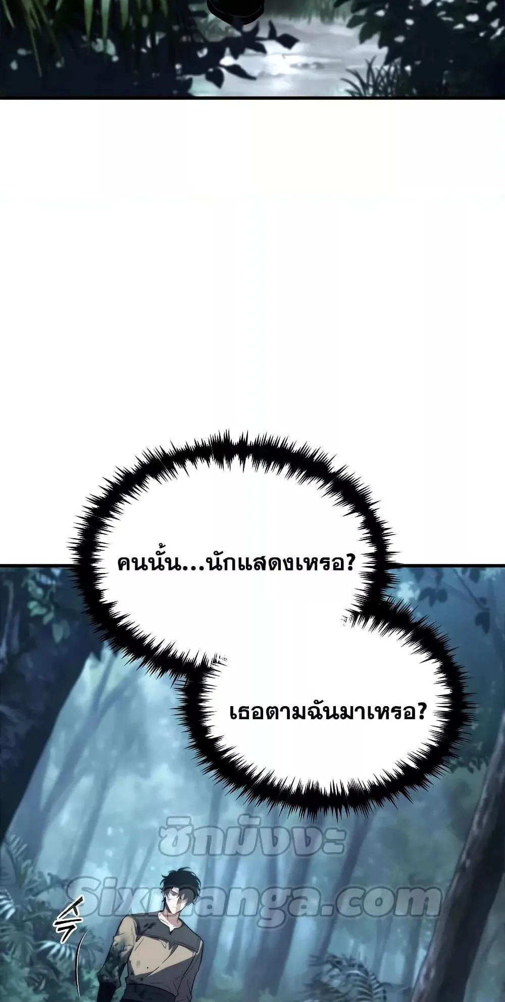 The Max-Level Player 100th Regression ตอนที่ 11 หน้า 89
