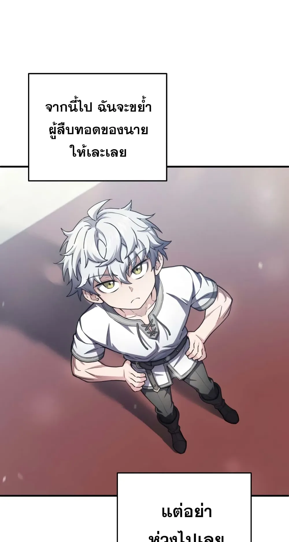 Damn Reincarnation ตอนที่ 4 หน้า 92