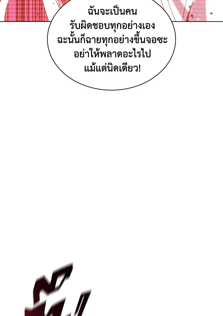 Overgeared ตอนที่ 146 หน้า 182