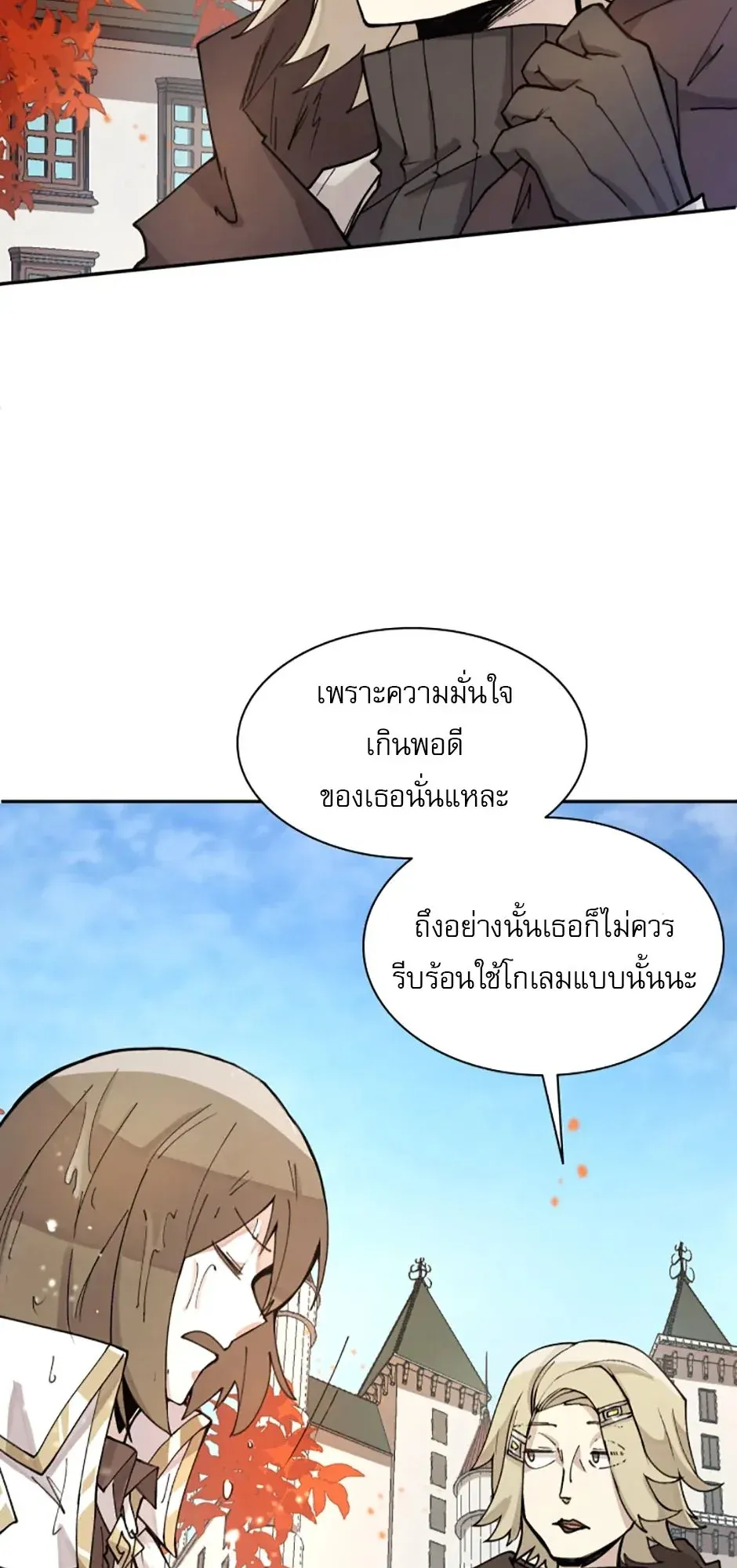Reincarnation of the Hero Party’s Grand Mage ตอนที่ 11 หน้า 68