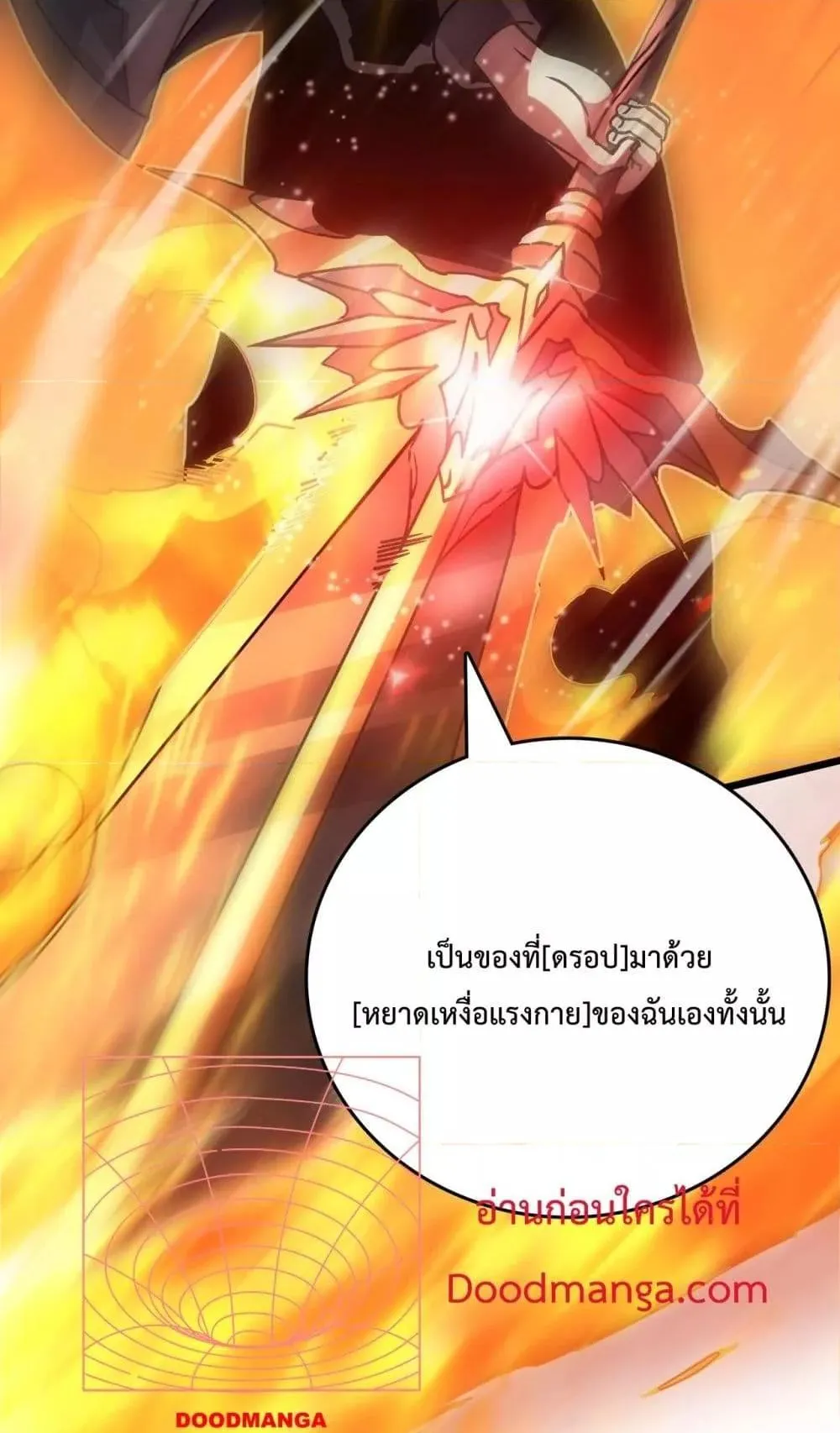 Starting as the Black Dragon BOSS ตอนที่ 5 หน้า 24