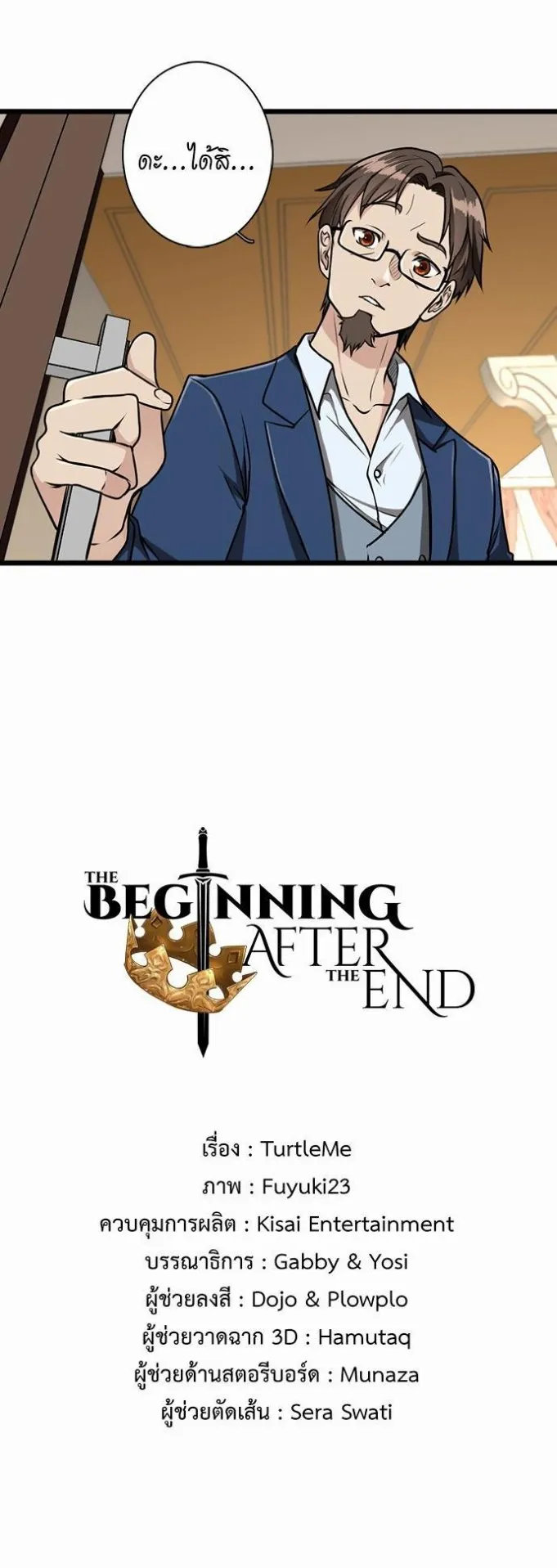 The Beginning After the End ตอนที่ 37 หน้า 4