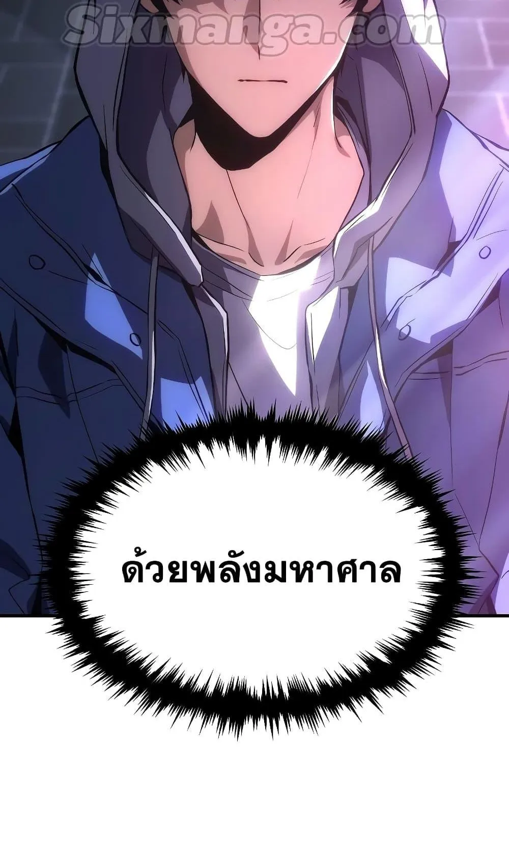 The Max-Level Player 100th Regression ตอนที่ 5 หน้า 64