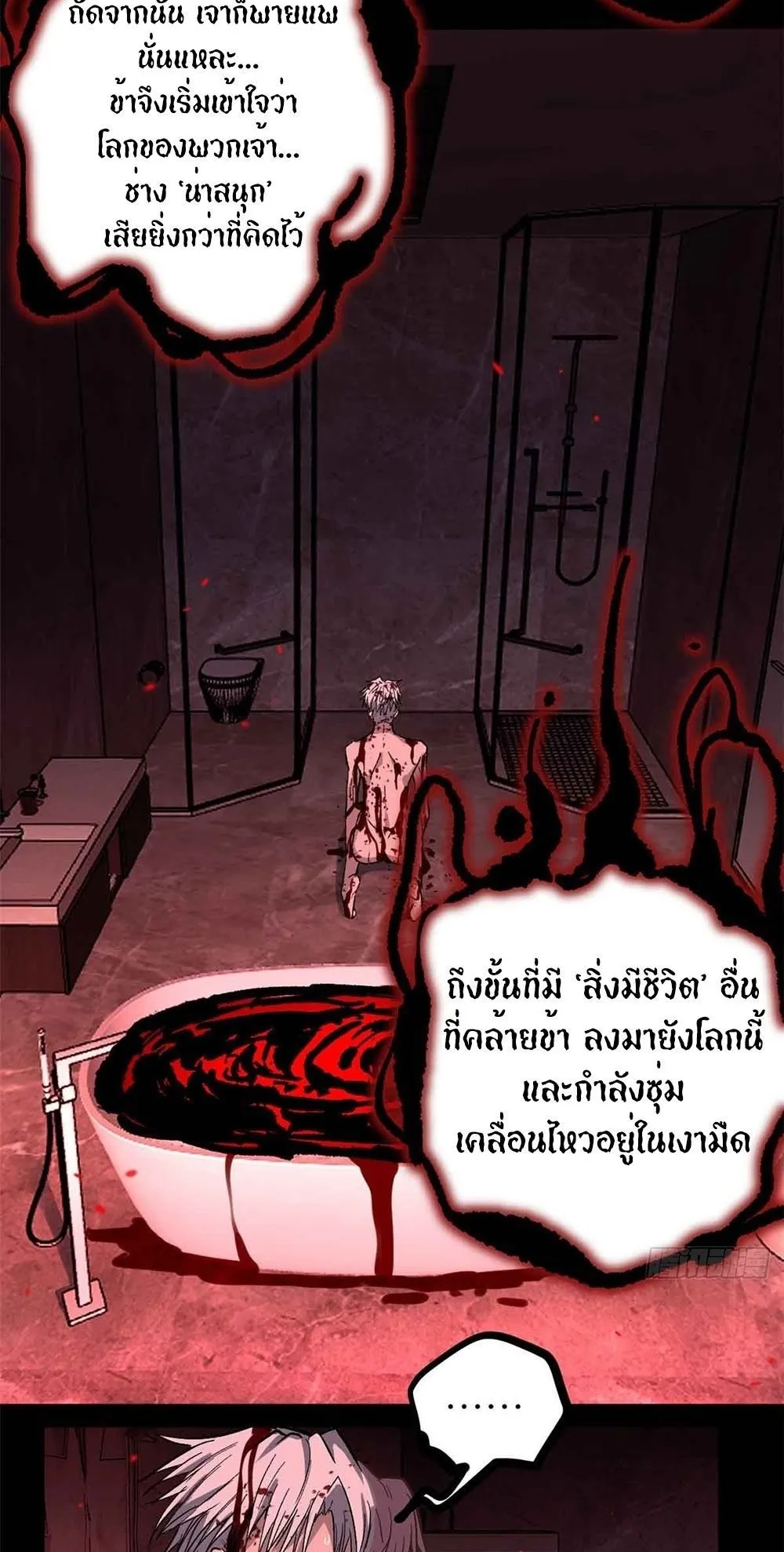Gatekeeper of the Boundless Worlds ตอนที่ 46 หน้า 33