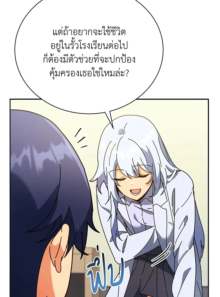 Necromancer Academy’s Genius Summoner Chapter 64 หน้า 40