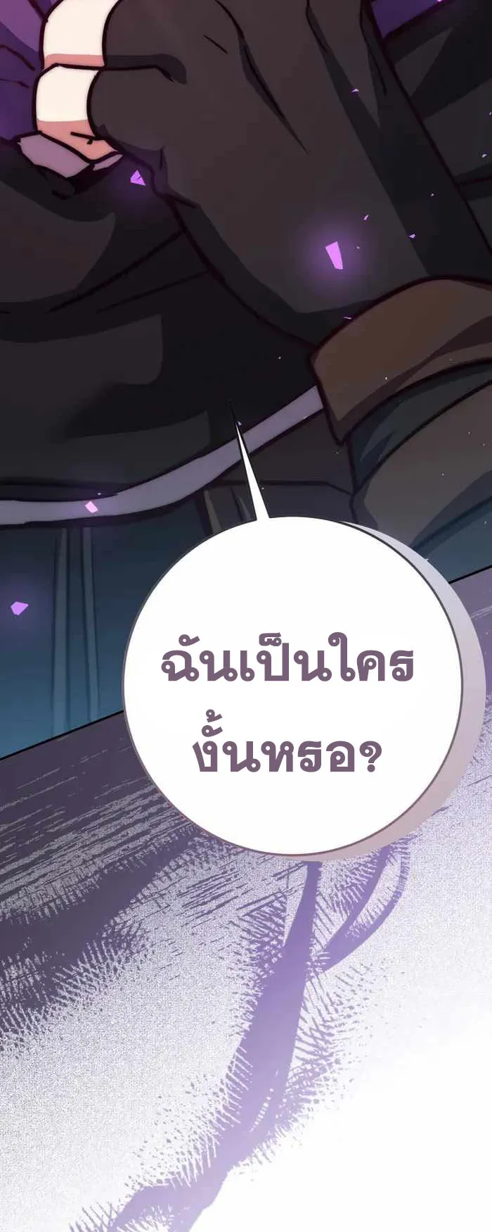 Legendary Blacksmith’s Vengeance ตอนที่ 13 หน้า 91
