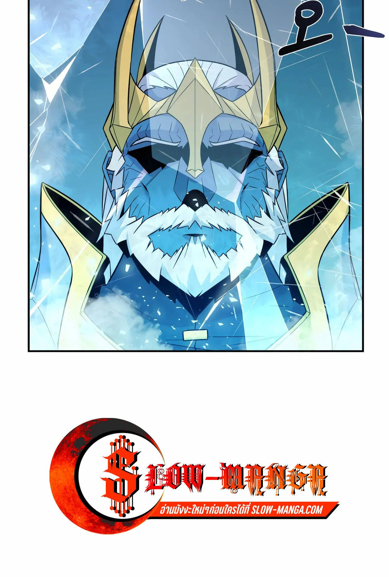 How to Survive as a terminally-ill Dragon ตอนที่ 12 หน้า 89