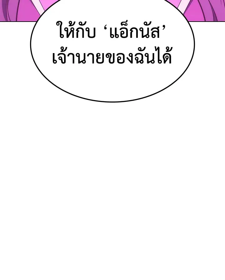 Overgeared ตอนที่ 130 หน้า 153