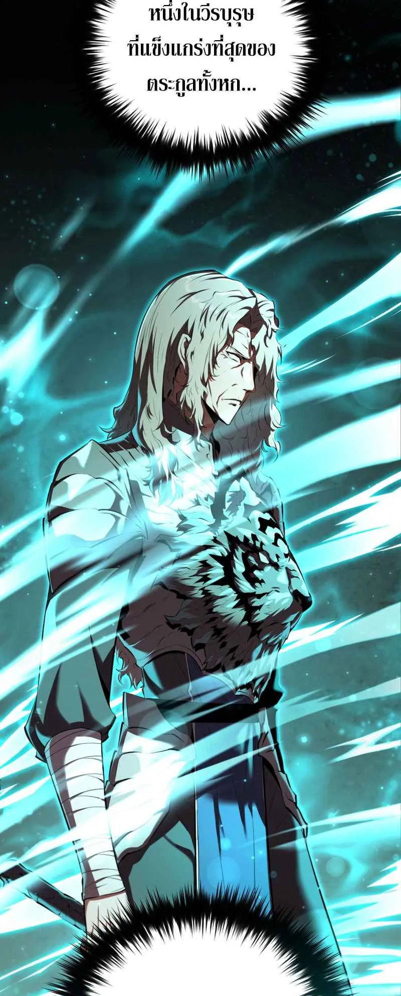 The Fox-Eyed Villain of the Demon Academy ตอนที่ 10 หน้า 69