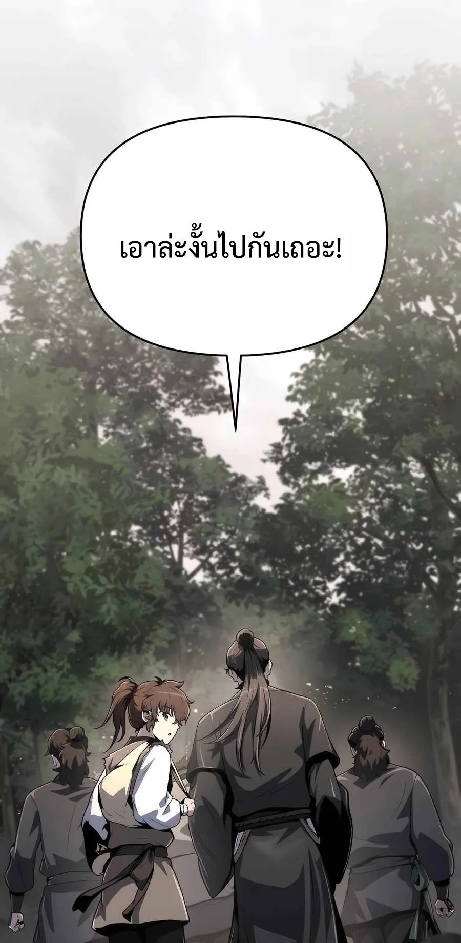 The Poison Master of Sacheon Tang Clan ตอนที่ 7 หน้า 42