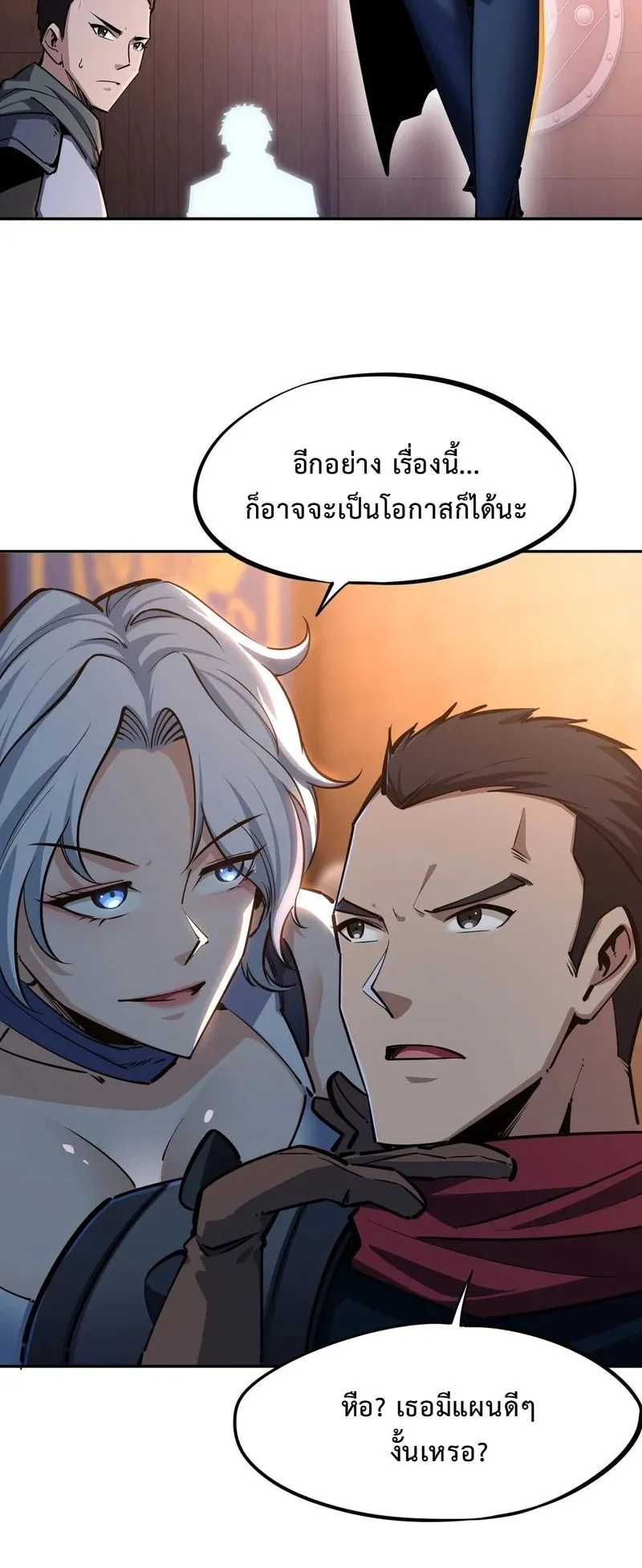 All People Scramble for the Tower: I Cleared 999 Floors in Advance ตอนที่ 22 หน้า 14
