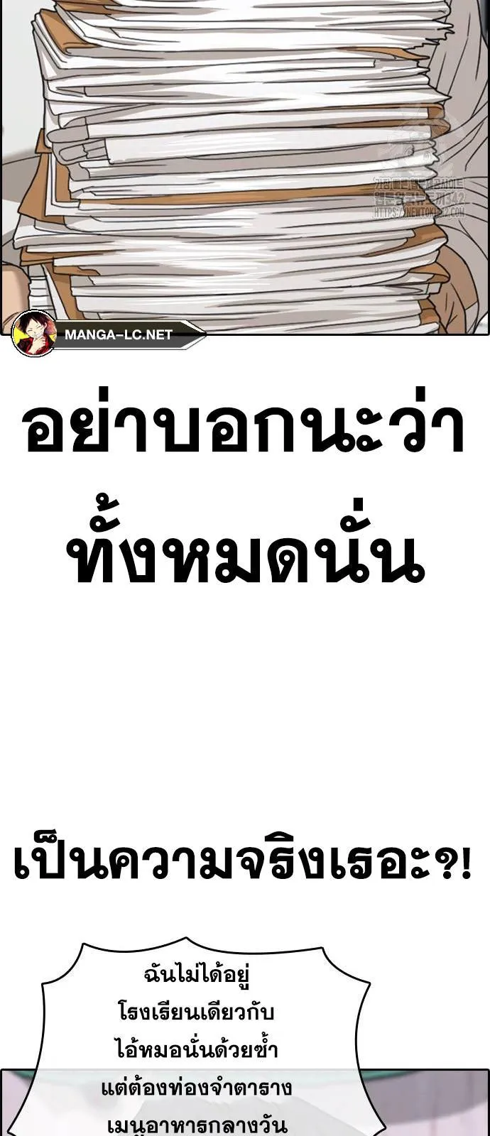 Loser Life 2 ตอนที่ 30 หน้า 59