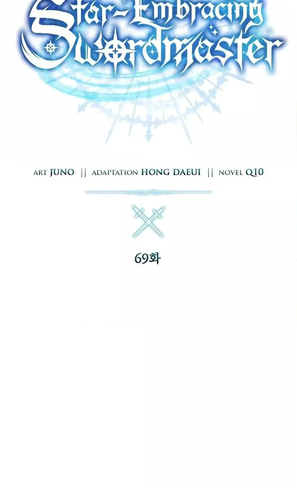 Star-Embracing Swordmaster ตอนที่ 69 หน้า 23