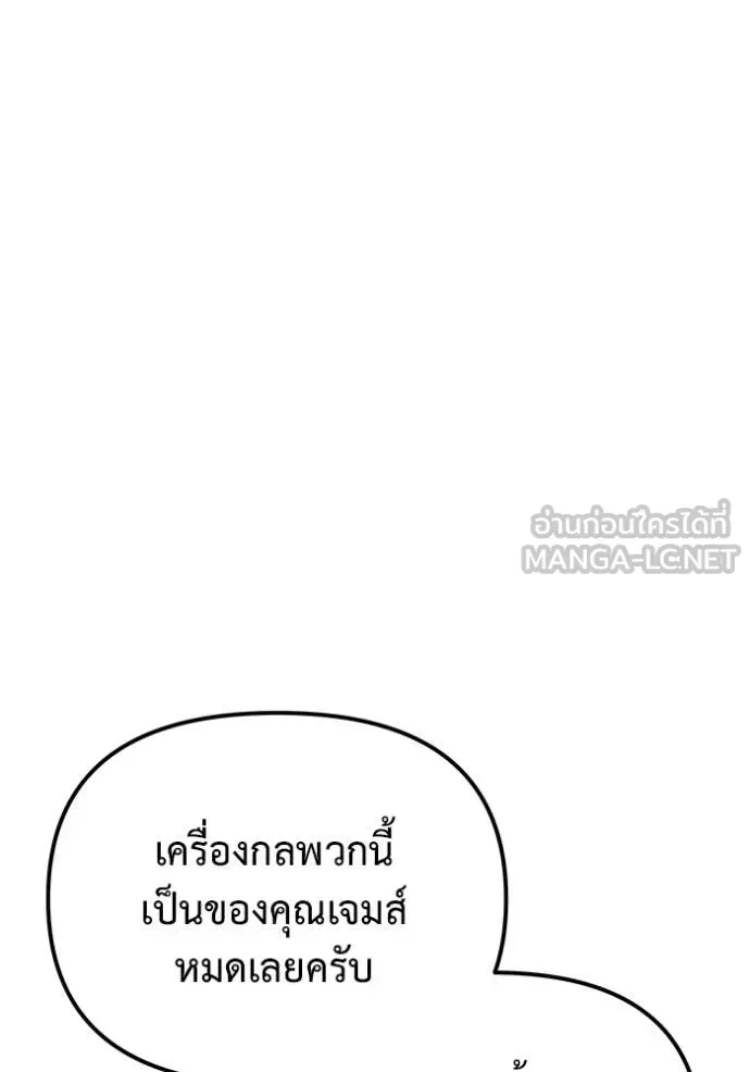 Hiding the logistics center in Apocalypse ตอนที่ 41 หน้า 109